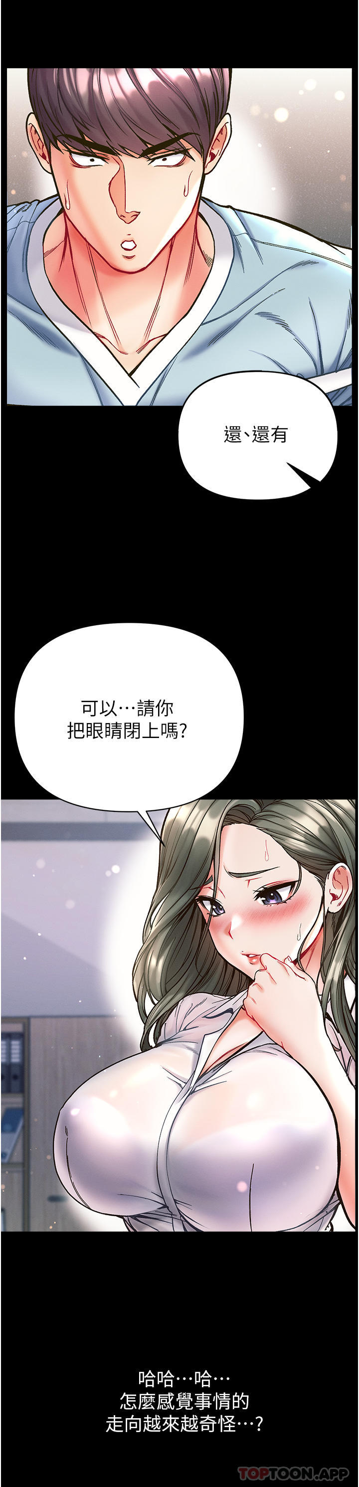 [Manhwa] The first disciple Fantasy, mature woman, big breasts#[36P]-24