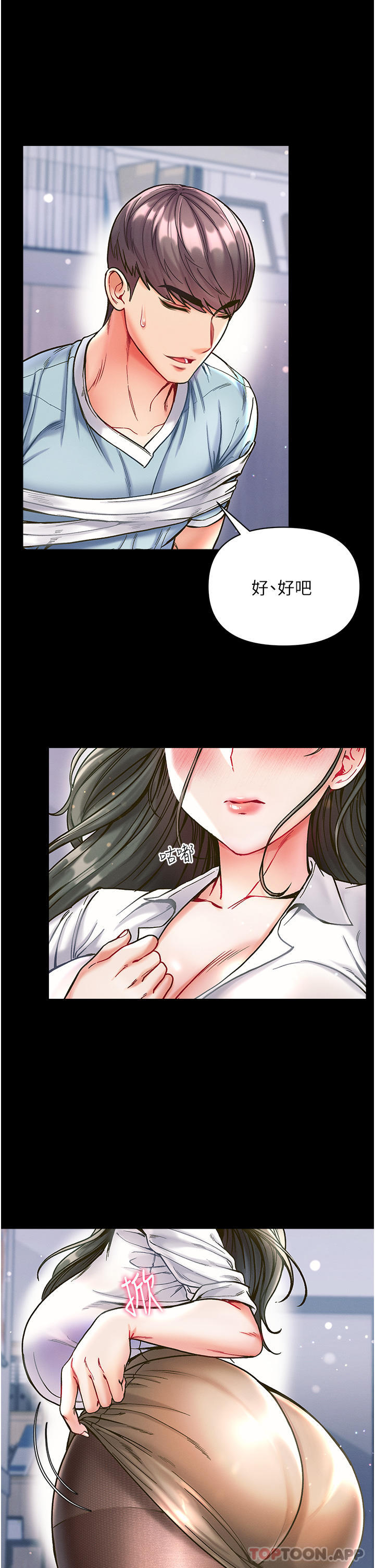 [Manhwa] The first disciple Fantasy, mature woman, big breasts#[36P]-25