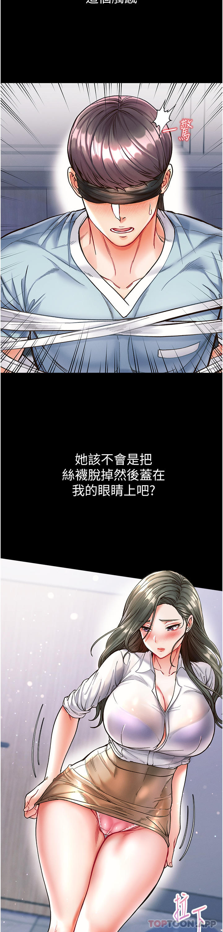 [Manhwa] The first disciple Fantasy, mature woman, big breasts#[36P]-28