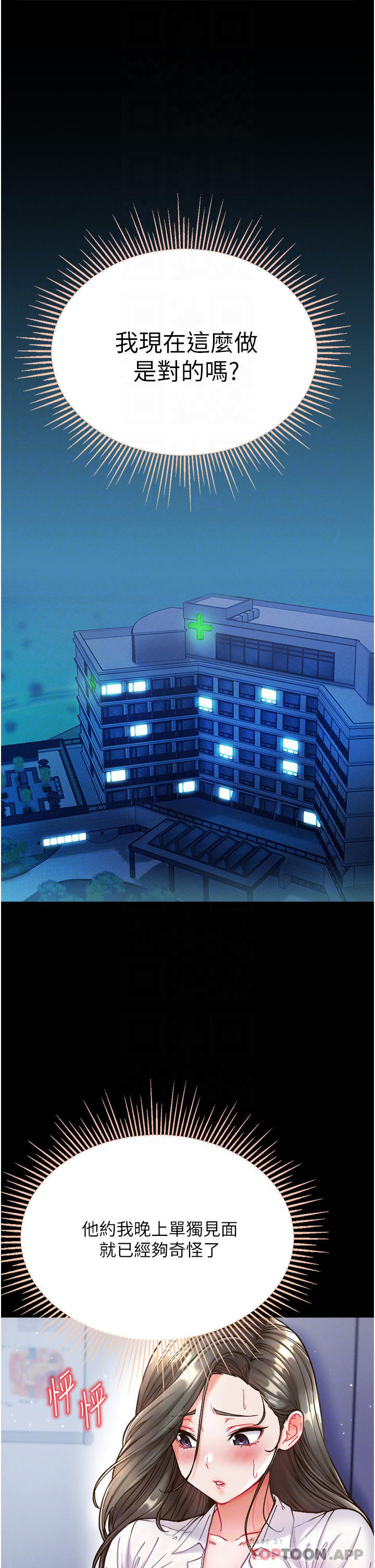 [Manhwa] The first disciple Fantasy, mature woman, big breasts#[36P]-3