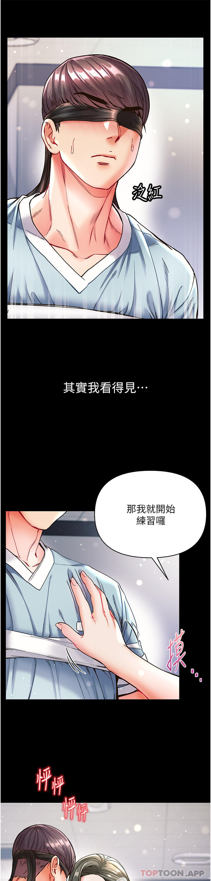 [Manhwa] The first disciple Fantasy, mature woman, big breasts#[36P]-30