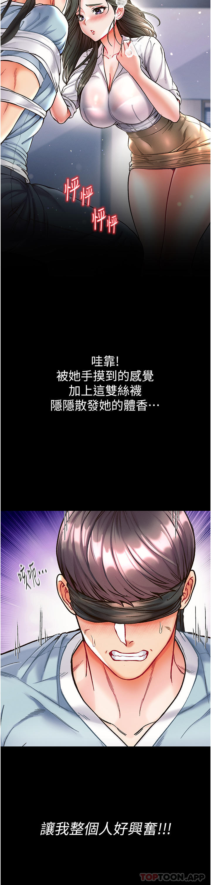 [Manhwa] The first disciple Fantasy, mature woman, big breasts#[36P]-31