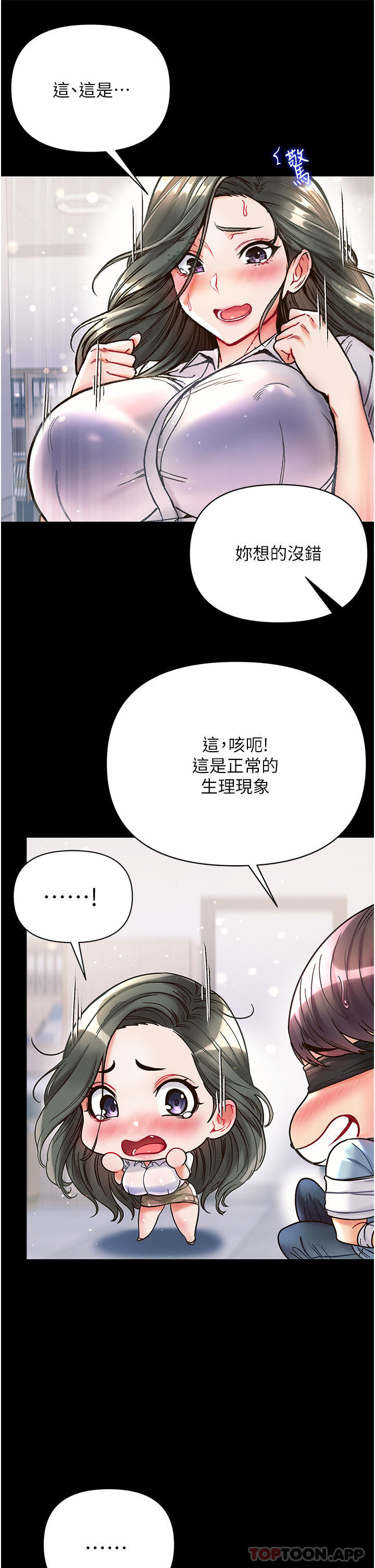 [Manhwa] The first disciple Fantasy, mature woman, big breasts#[36P]-33