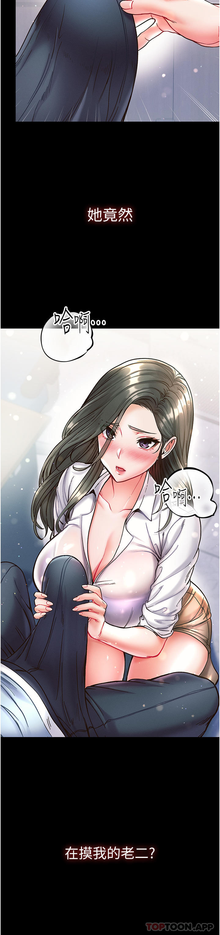[Manhwa] The first disciple Fantasy, mature woman, big breasts#[36P]-35
