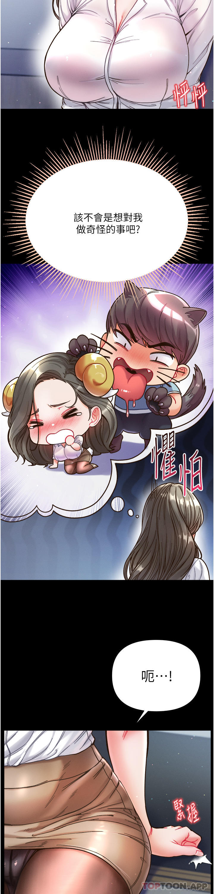 [Manhwa] The first disciple Fantasy, mature woman, big breasts#[36P]-4
