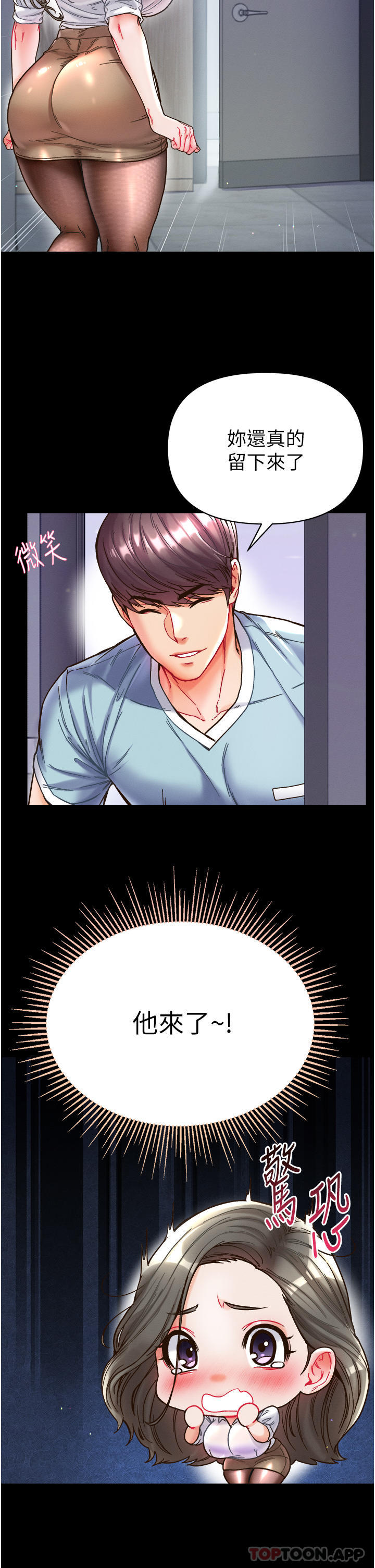 [Manhwa] The first disciple Fantasy, mature woman, big breasts#[36P]-6