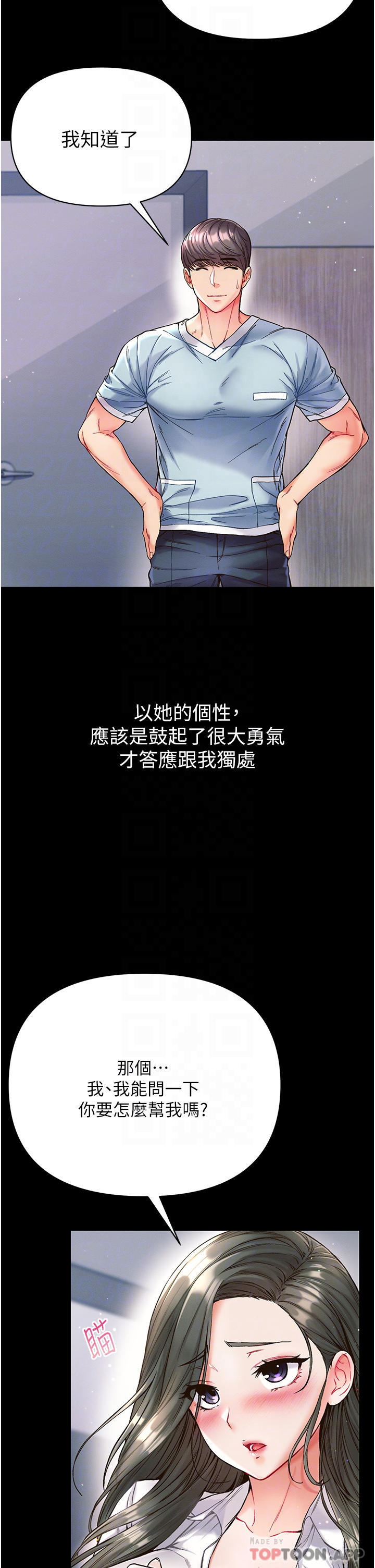 [Manhwa] The first disciple Fantasy, mature woman, big breasts#[36P]-8