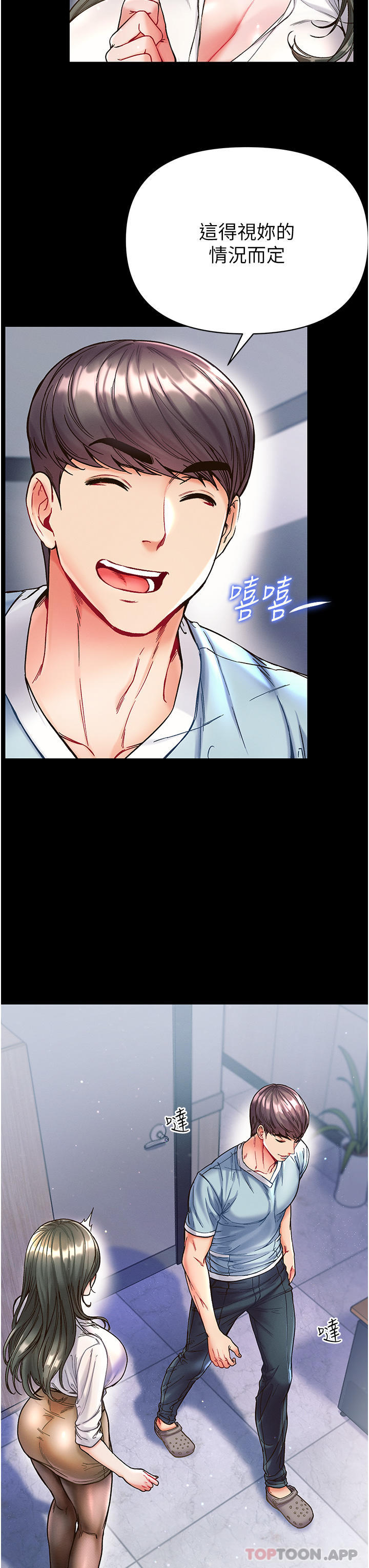 [Manhwa] The first disciple Fantasy, mature woman, big breasts#[36P]-9
