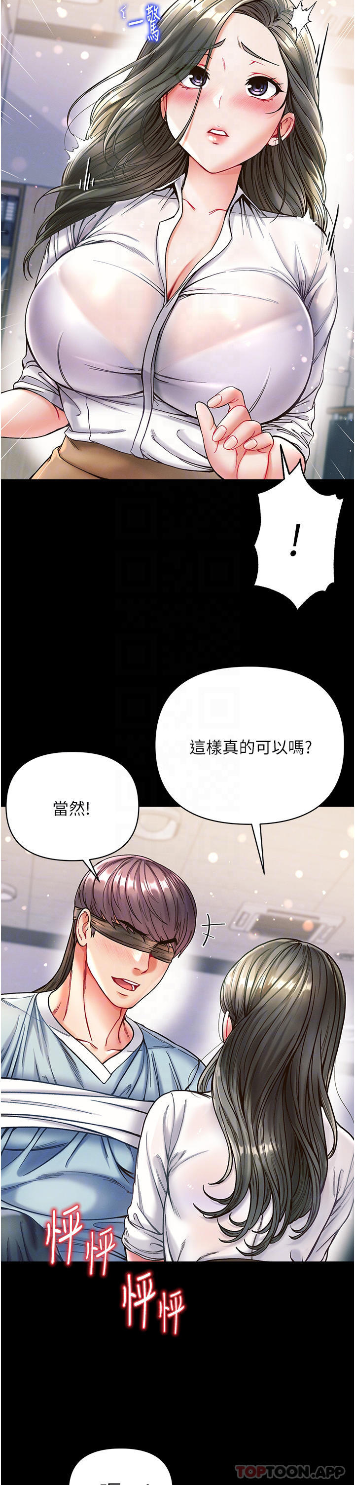 [Manhwa] The first disciple Fantasy, mature woman, big breasts#[38P]-10