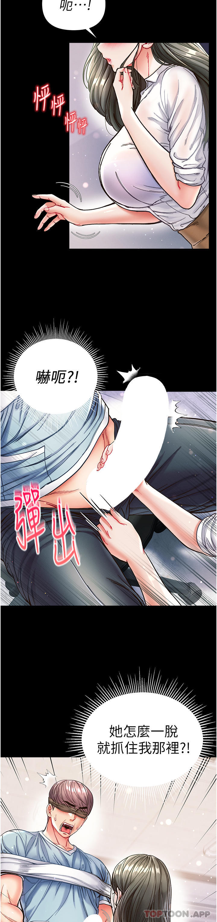 [Manhwa] The first disciple Fantasy, mature woman, big breasts#[38P]-11