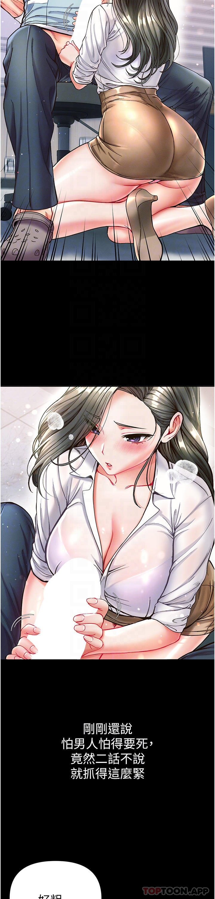 [Manhwa] The first disciple Fantasy, mature woman, big breasts#[38P]-12