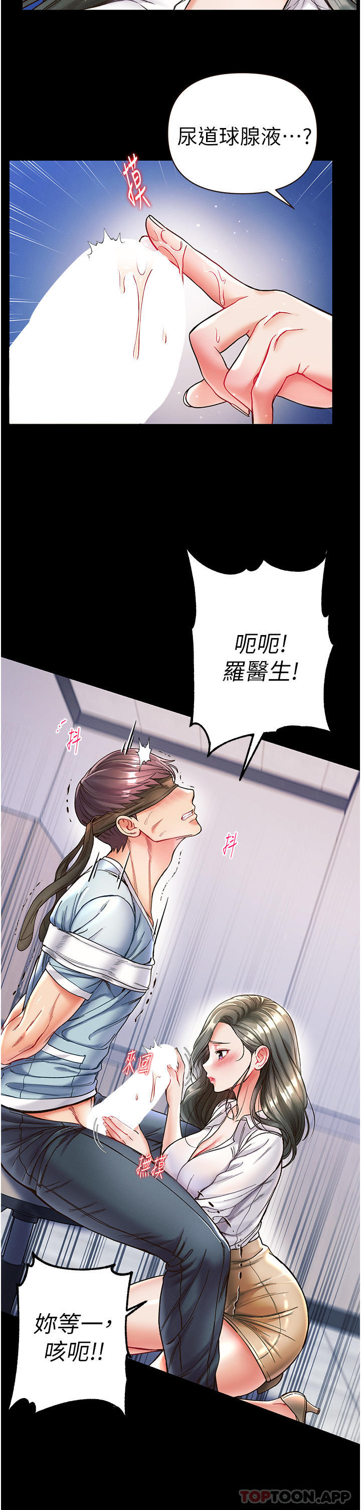 [Manhwa] The first disciple Fantasy, mature woman, big breasts#[38P]-15