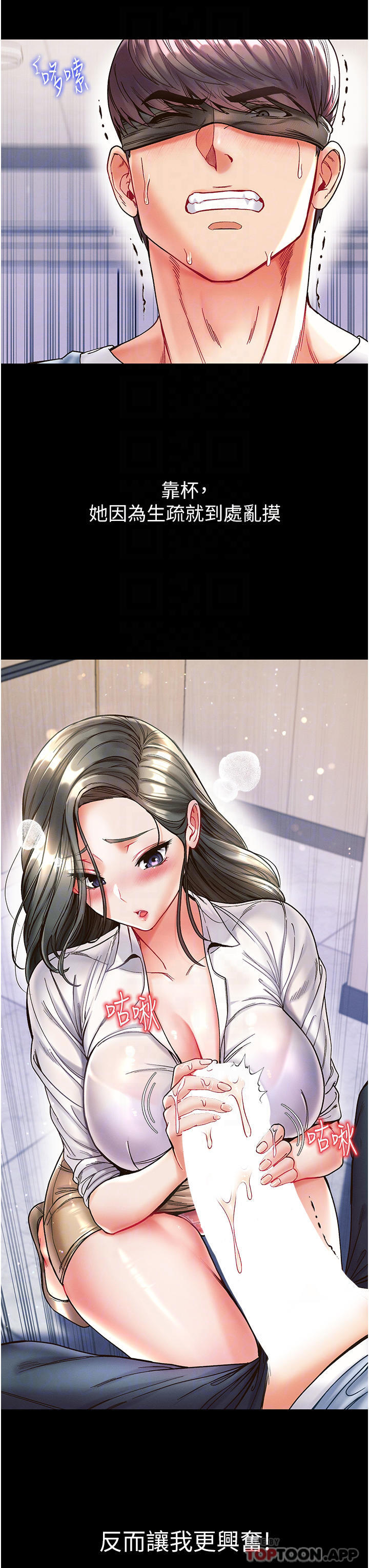 [Manhwa] The first disciple Fantasy, mature woman, big breasts#[38P]-16