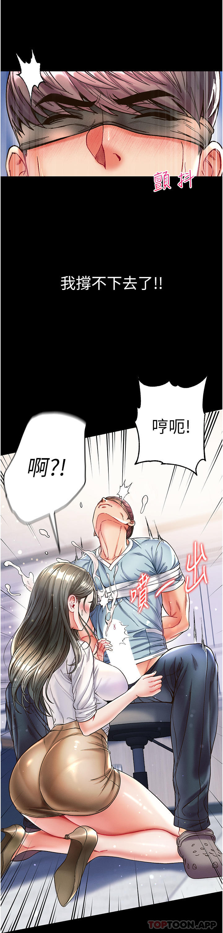 [Manhwa] The first disciple Fantasy, mature woman, big breasts#[38P]-17