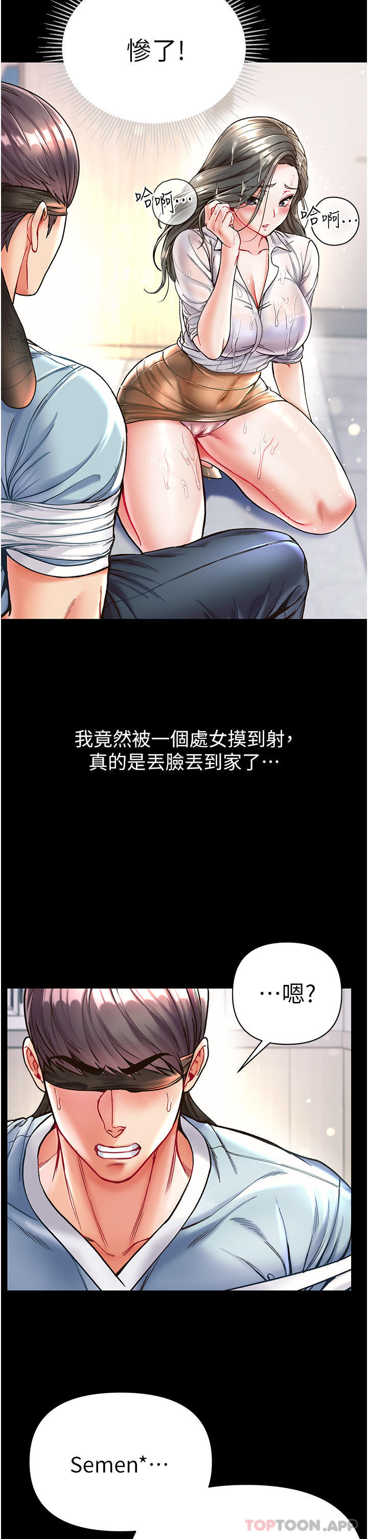 [Manhwa] The first disciple Fantasy, mature woman, big breasts#[38P]-19