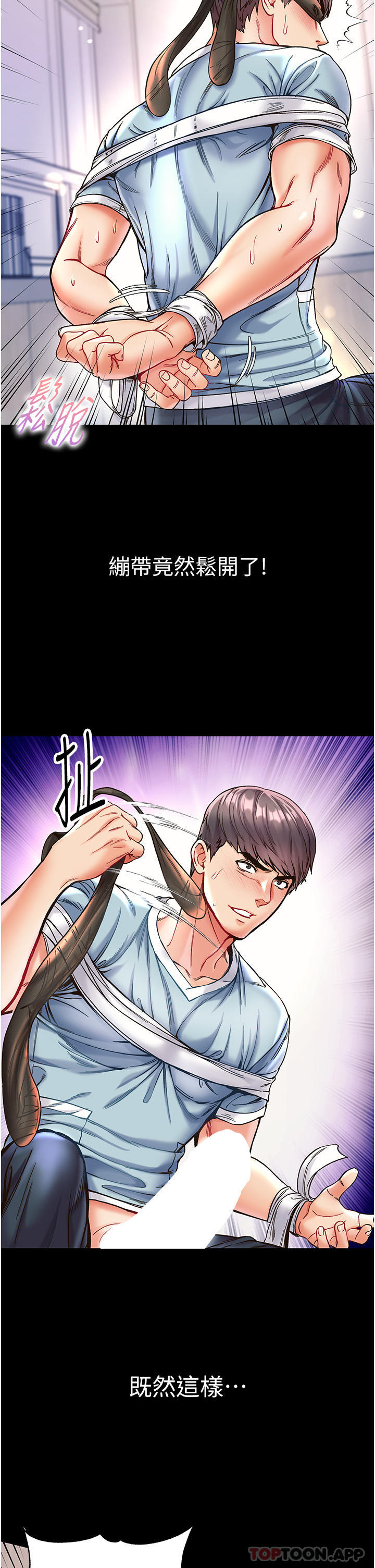 [Manhwa] The first disciple Fantasy, mature woman, big breasts#[38P]-21