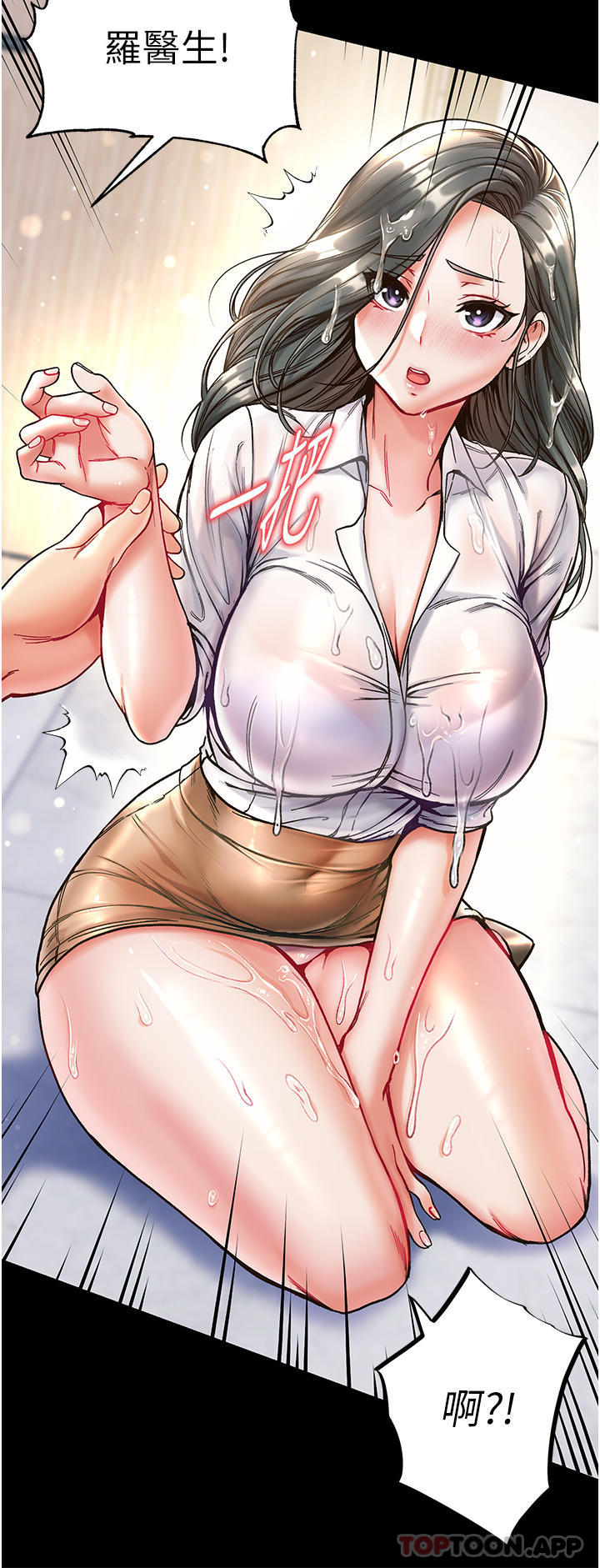 [Manhwa] The first disciple Fantasy, mature woman, big breasts#[38P]-22