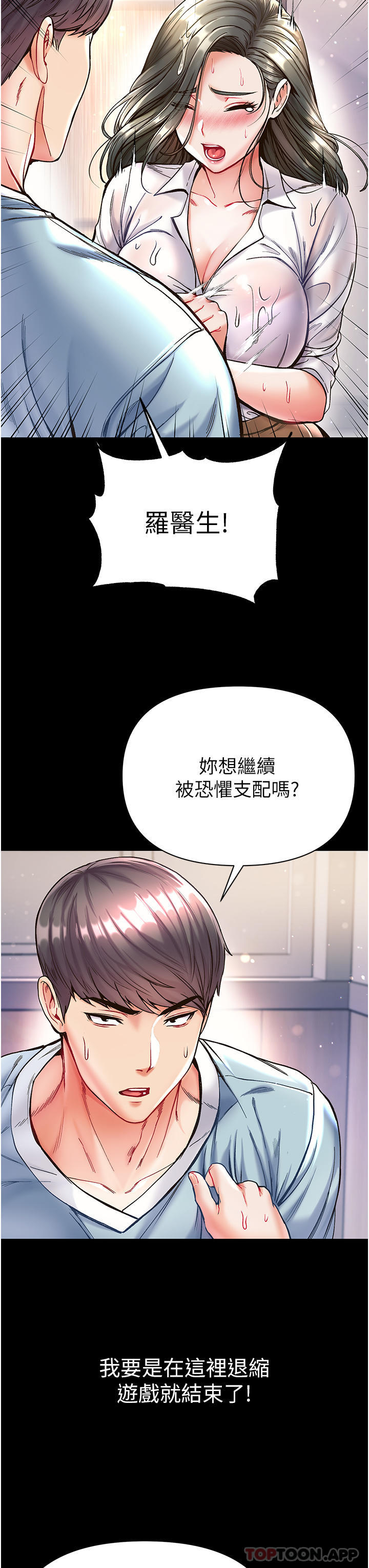 [Manhwa] The first disciple Fantasy, mature woman, big breasts#[38P]-25