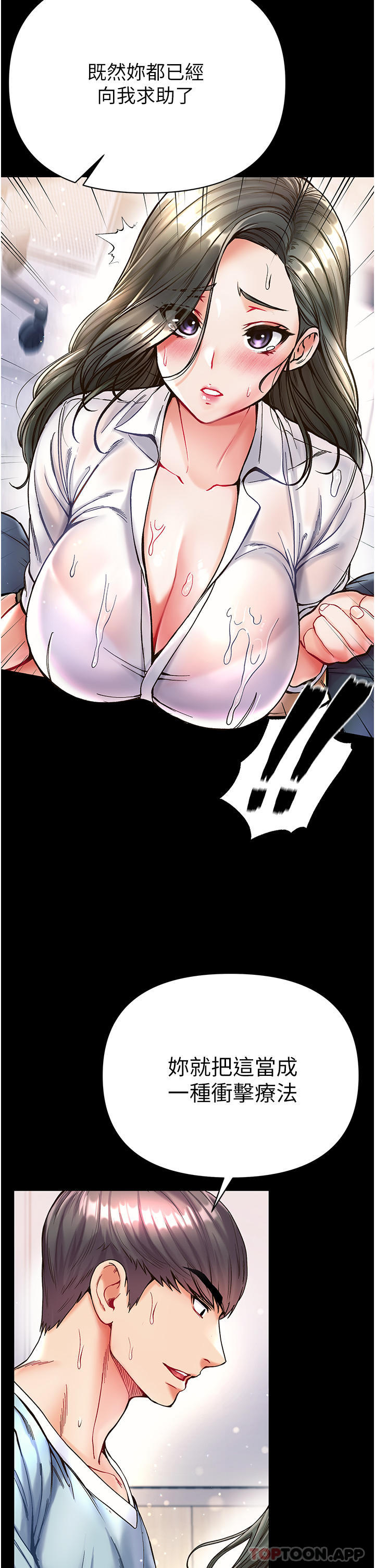 [Manhwa] The first disciple Fantasy, mature woman, big breasts#[38P]-26