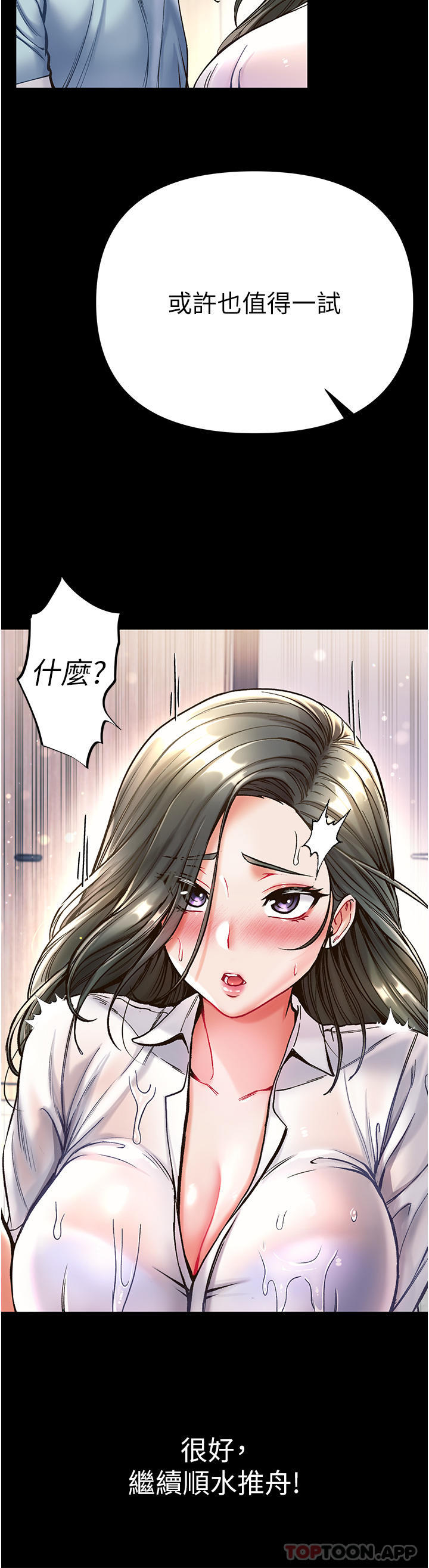 [Manhwa] The first disciple Fantasy, mature woman, big breasts#[38P]-27