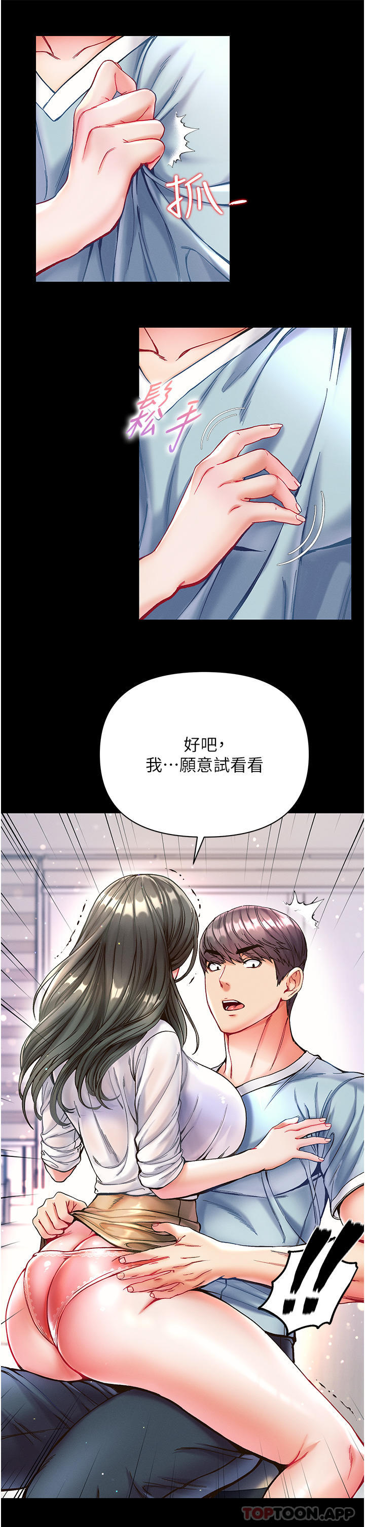 [Manhwa] The first disciple Fantasy, mature woman, big breasts#[38P]-28