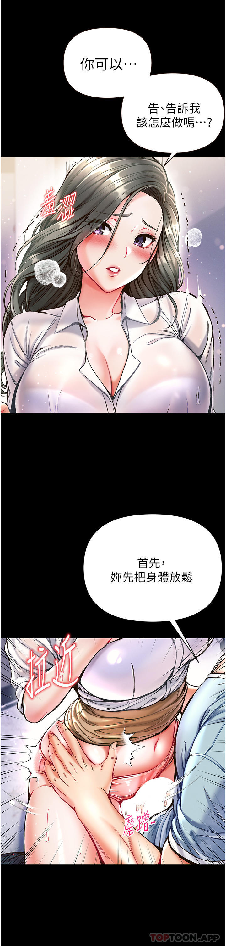 [Manhwa] The first disciple Fantasy, mature woman, big breasts#[38P]-29