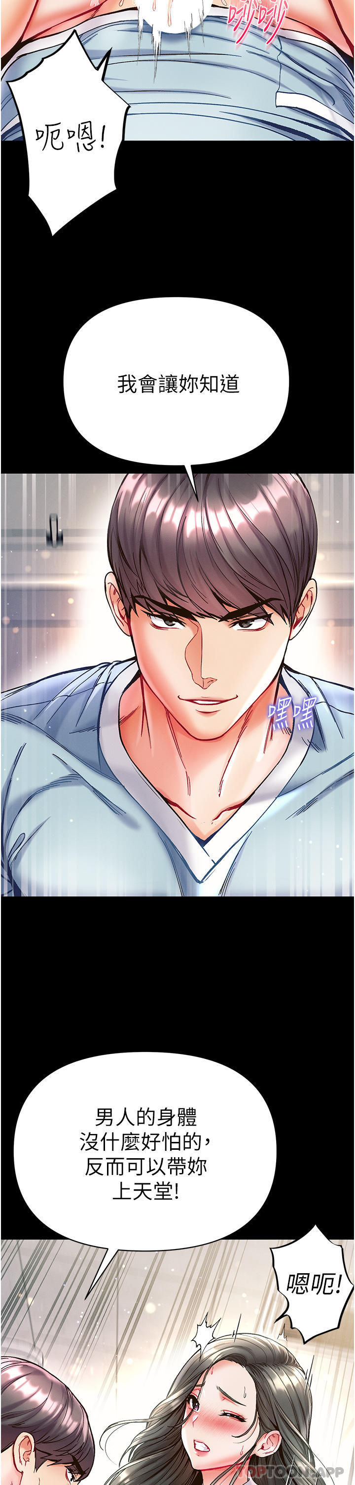 [Manhwa] The first disciple Fantasy, mature woman, big breasts#[38P]-31