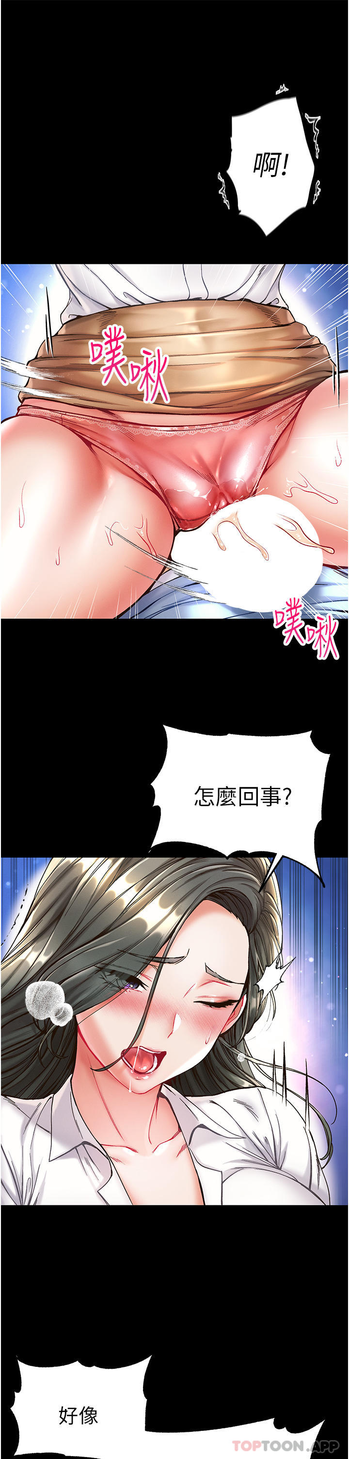 [Manhwa] The first disciple Fantasy, mature woman, big breasts#[38P]-33