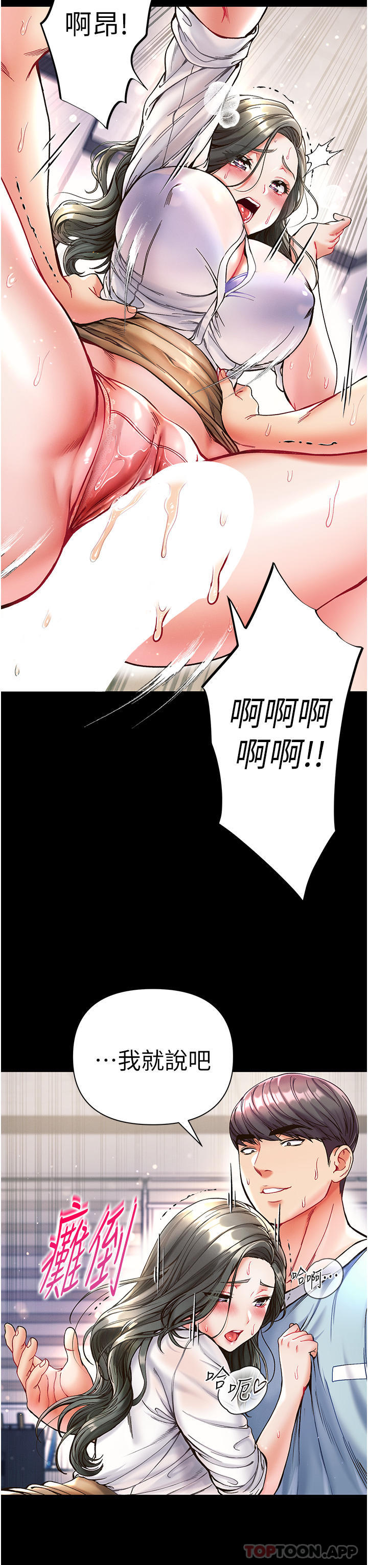 [Manhwa] The first disciple Fantasy, mature woman, big breasts#[38P]-35