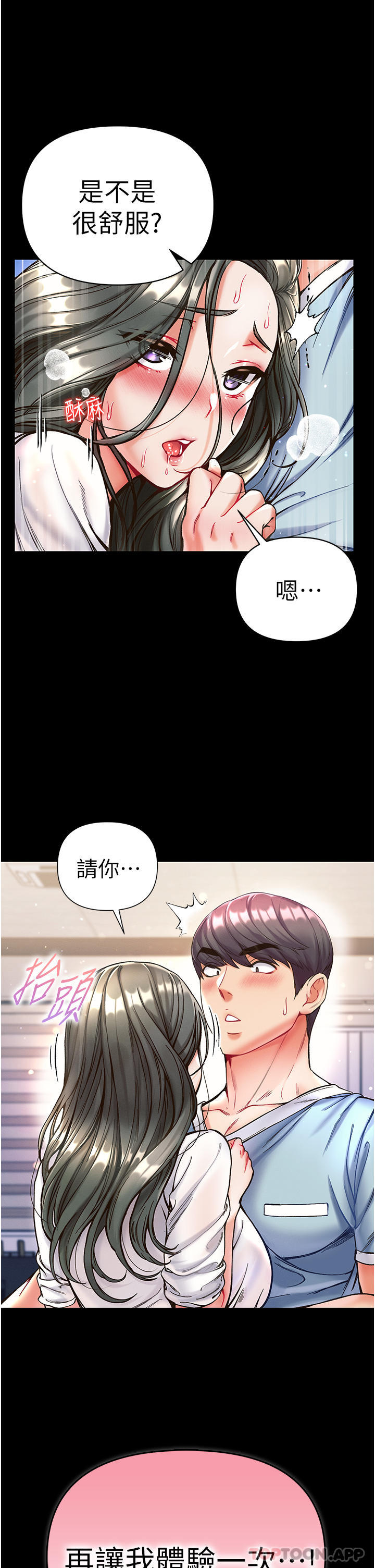 [Manhwa] The first disciple Fantasy, mature woman, big breasts#[38P]-36