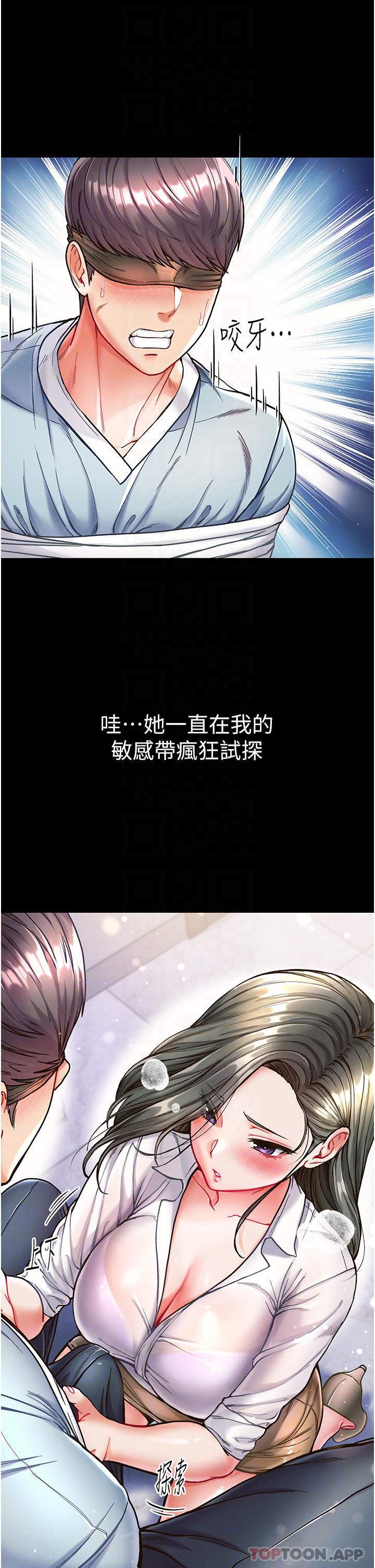 [Manhwa] The first disciple Fantasy, mature woman, big breasts#[38P]-4