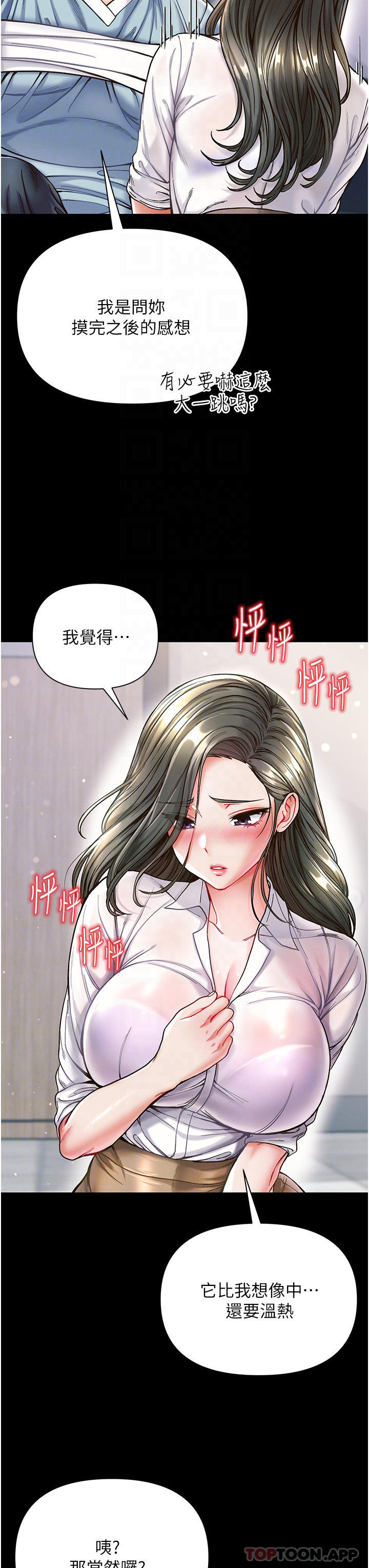 [Manhwa] The first disciple Fantasy, mature woman, big breasts#[38P]-6