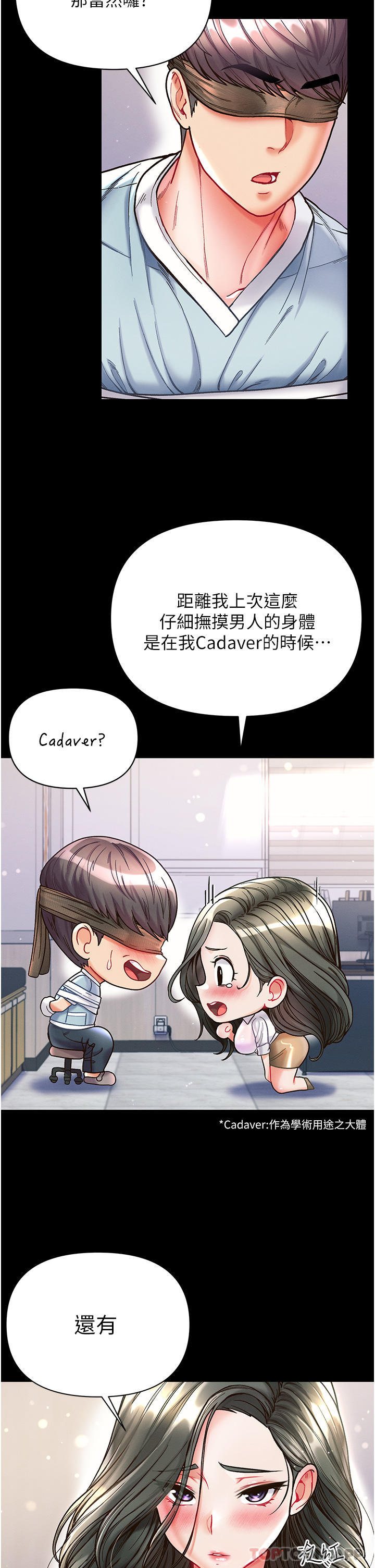 [Manhwa] The first disciple Fantasy, mature woman, big breasts#[38P]-7