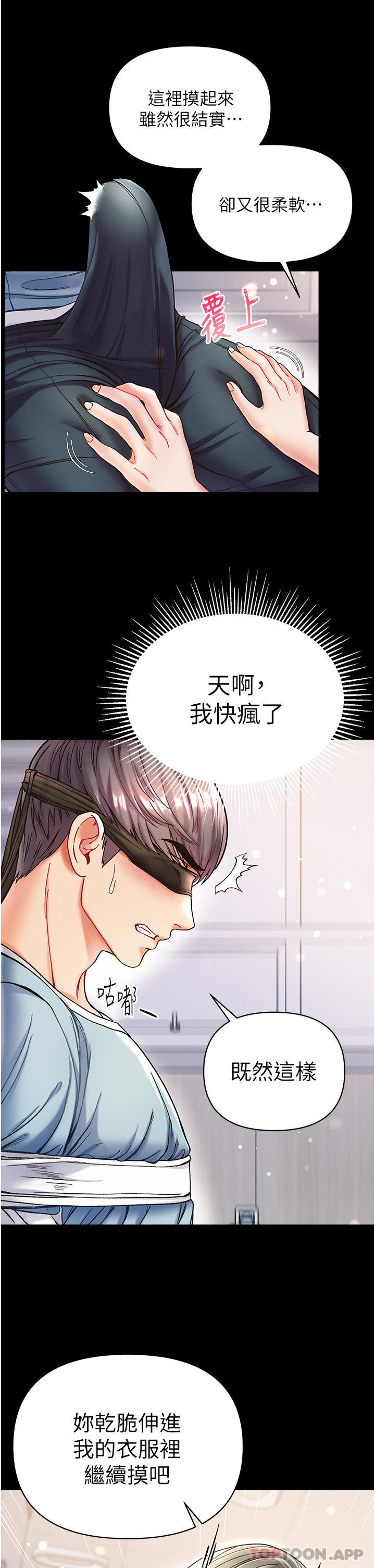 [Manhwa] The first disciple Fantasy, mature woman, big breasts#[38P]-9