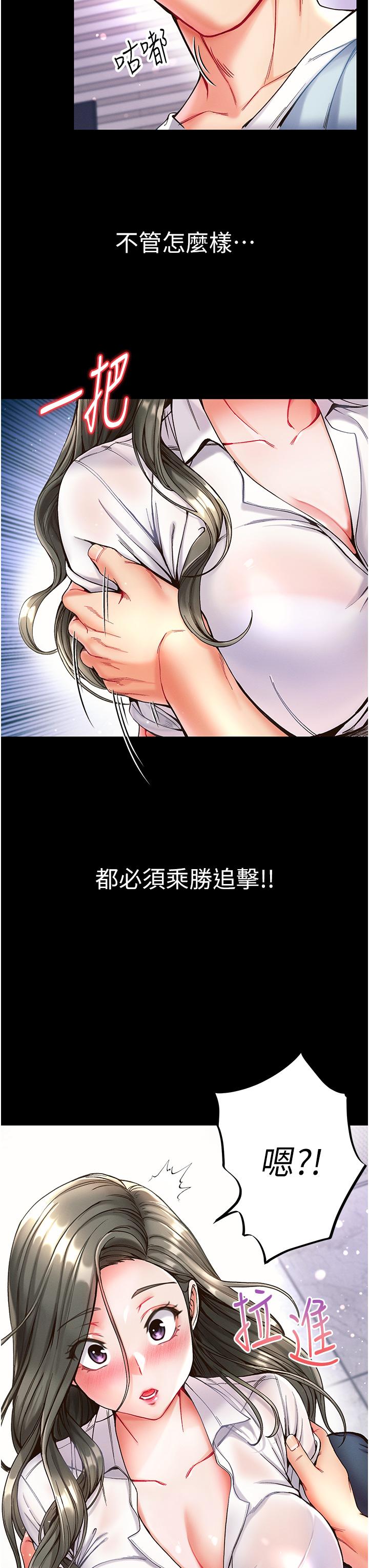 [Manhwa] The first disciple Fantasy, mature woman, big breasts#[39P]-11