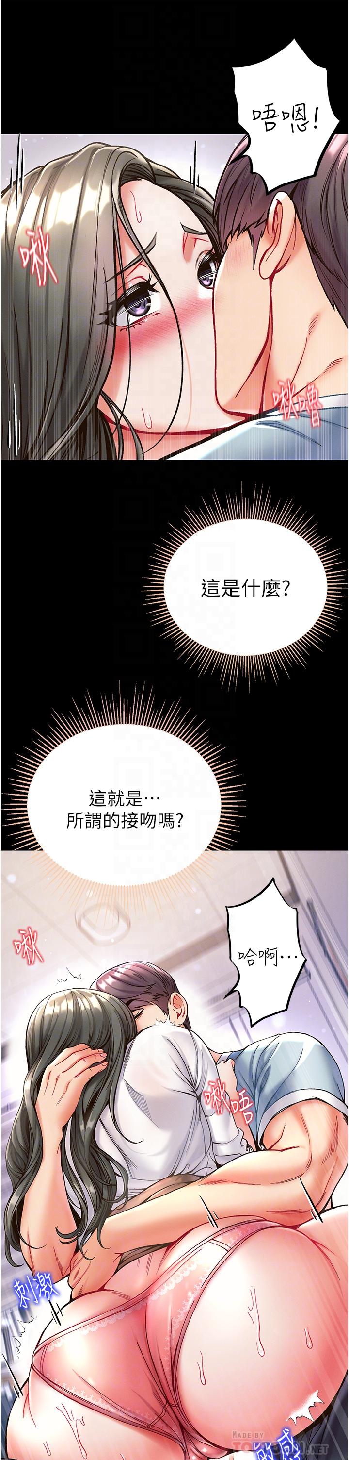 [Manhwa] The first disciple Fantasy, mature woman, big breasts#[39P]-14