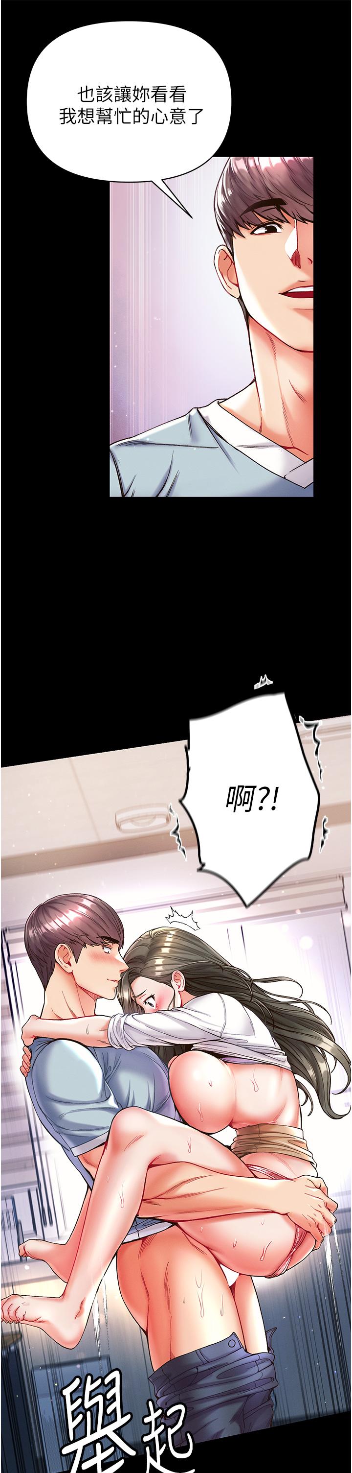 [Manhwa] The first disciple Fantasy, mature woman, big breasts#[39P]-19