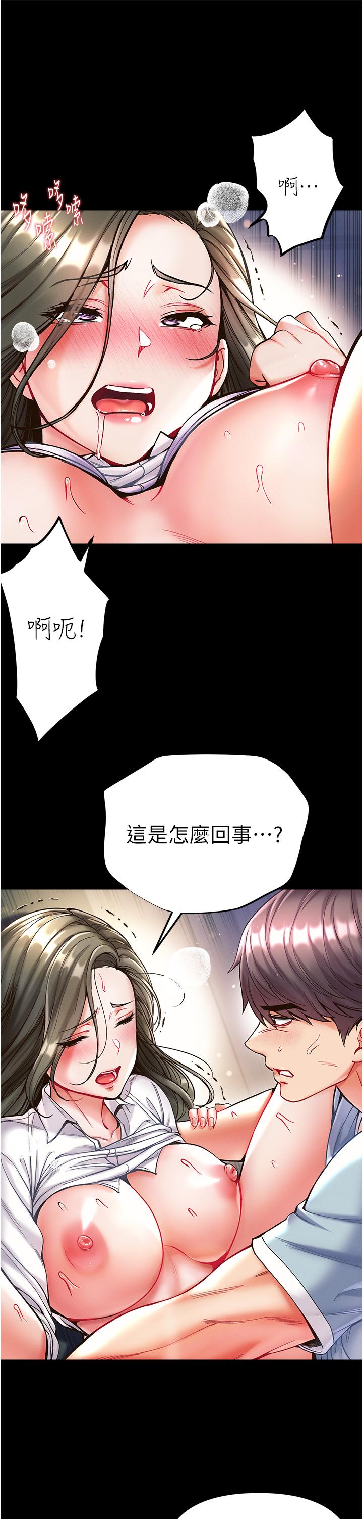 [Manhwa] The first disciple Fantasy, mature woman, big breasts#[39P]-24