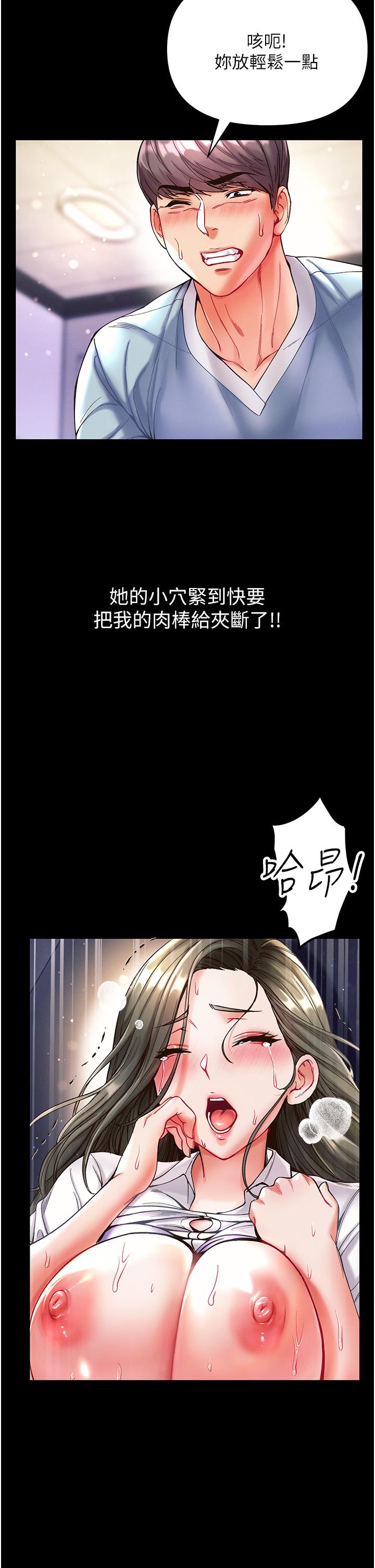 [Manhwa] The first disciple Fantasy, mature woman, big breasts#[39P]-25