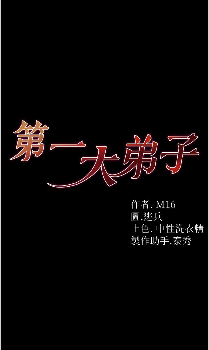 [Manhwa] The first disciple Fantasy, mature woman, big breasts#[39P]-3