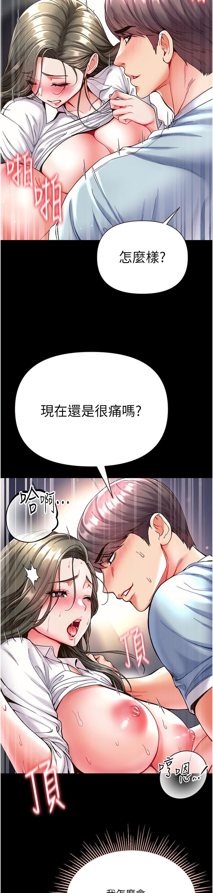 [Manhwa] The first disciple Fantasy, mature woman, big breasts#[39P]-35