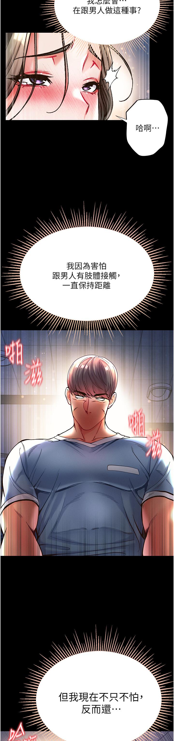 [Manhwa] The first disciple Fantasy, mature woman, big breasts#[39P]-36