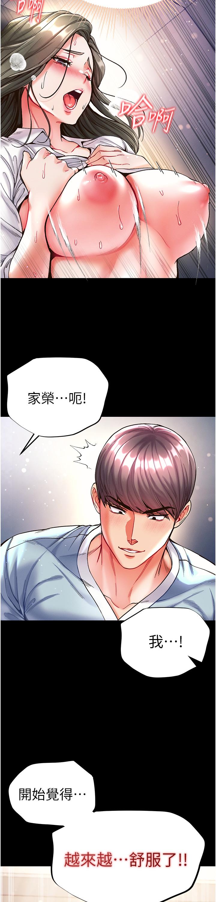 [Manhwa] The first disciple Fantasy, mature woman, big breasts#[39P]-37