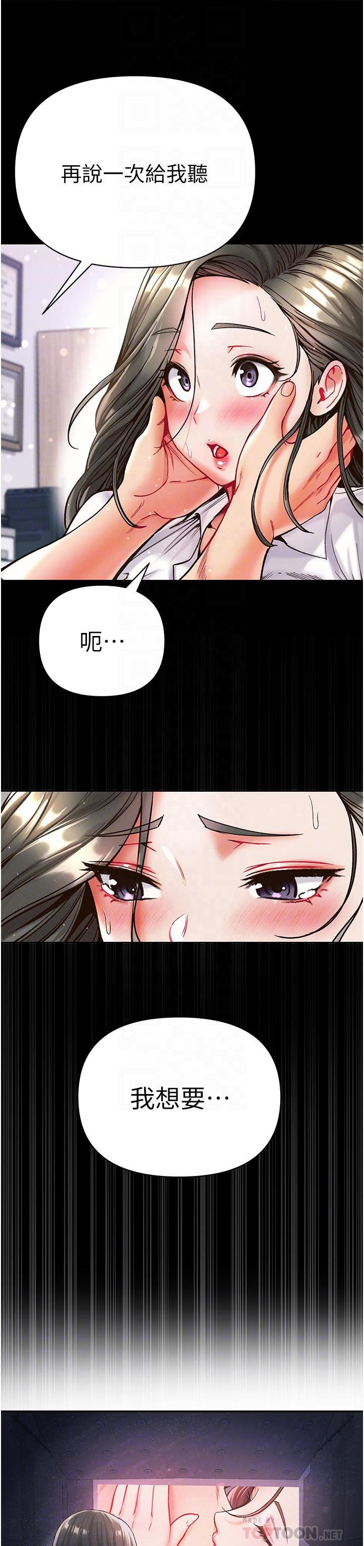 [Manhwa] The first disciple Fantasy, mature woman, big breasts#[39P]-6