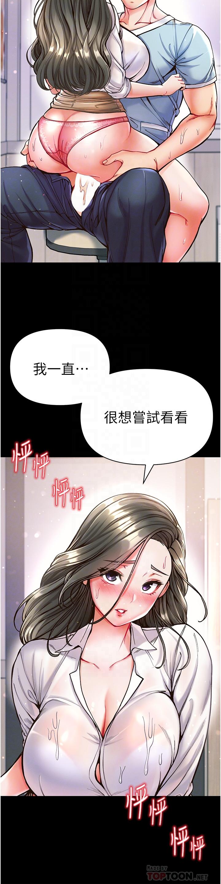 [Manhwa] The first disciple Fantasy, mature woman, big breasts#[39P]-8