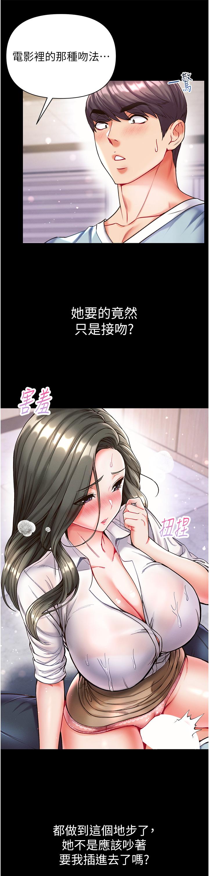 [Manhwa] The first disciple Fantasy, mature woman, big breasts#[39P]-9