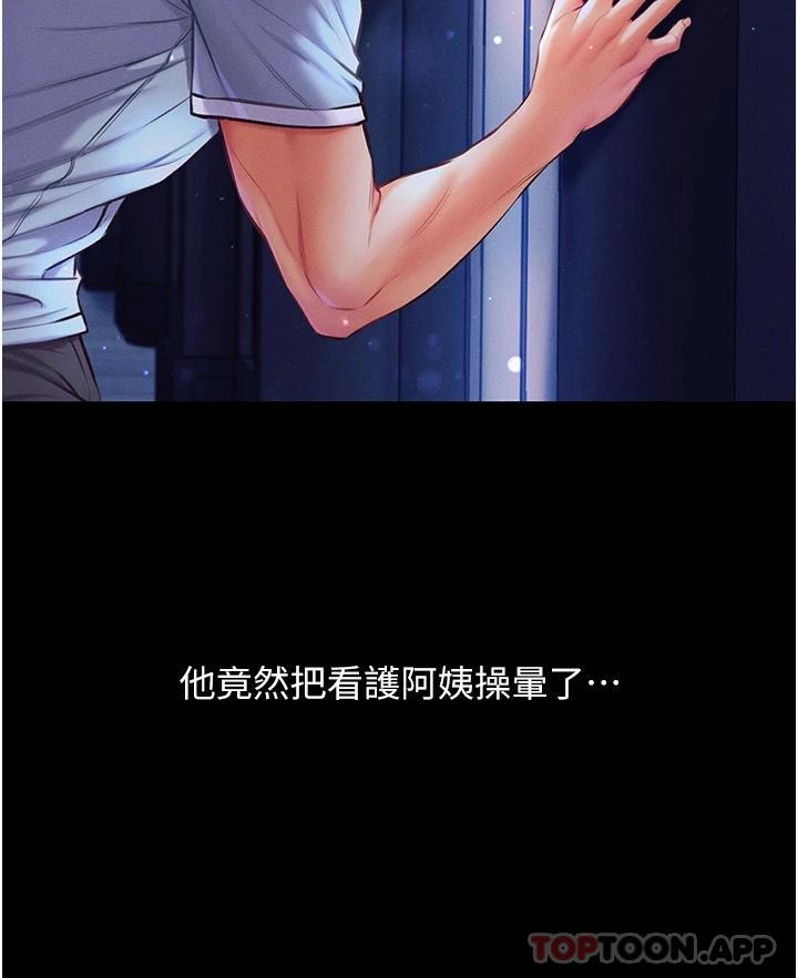 [Manhwa] The first disciple Fantasy, mature woman, big breasts#[67P]-19
