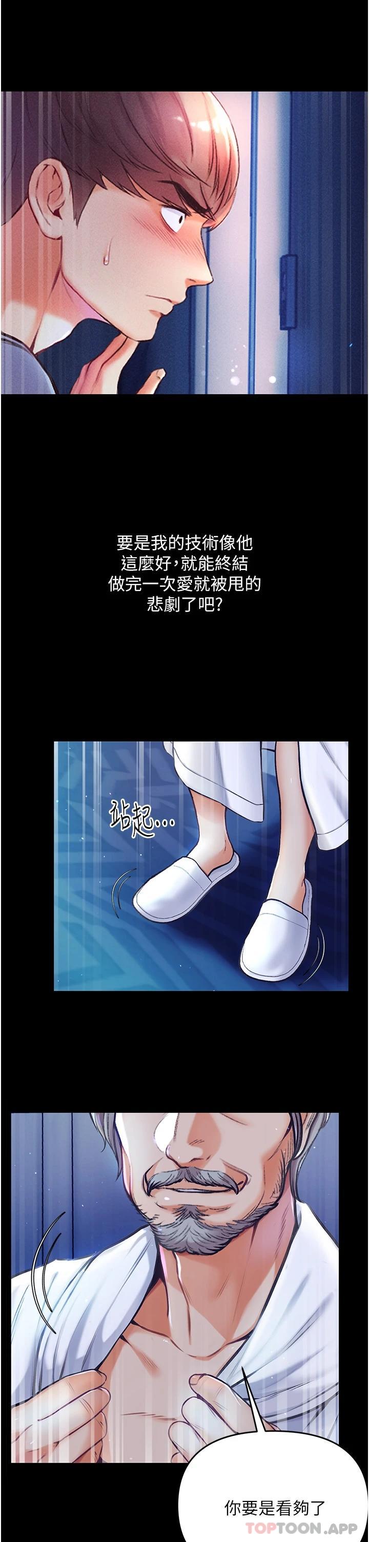 [Manhwa] The first disciple Fantasy, mature woman, big breasts#[67P]-20