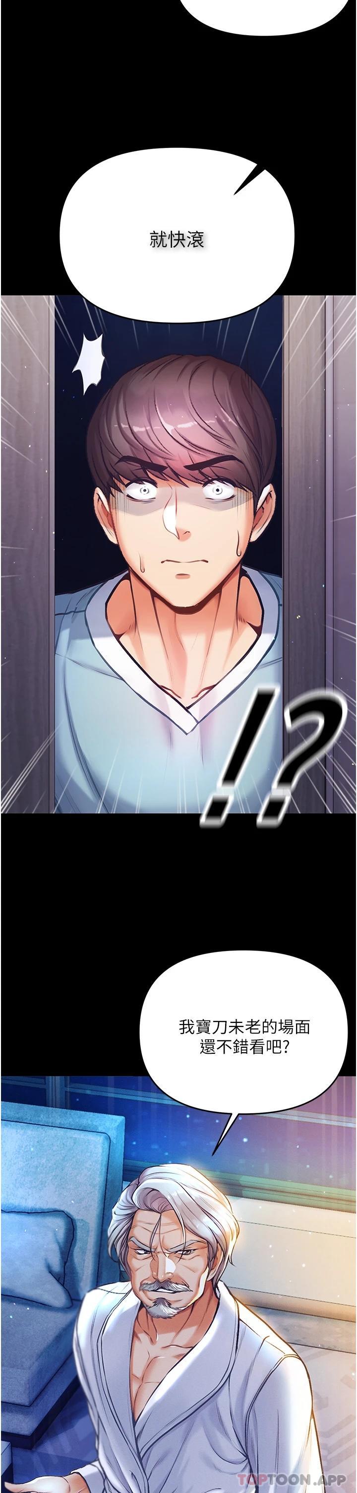 [Manhwa] The first disciple Fantasy, mature woman, big breasts#[67P]-21