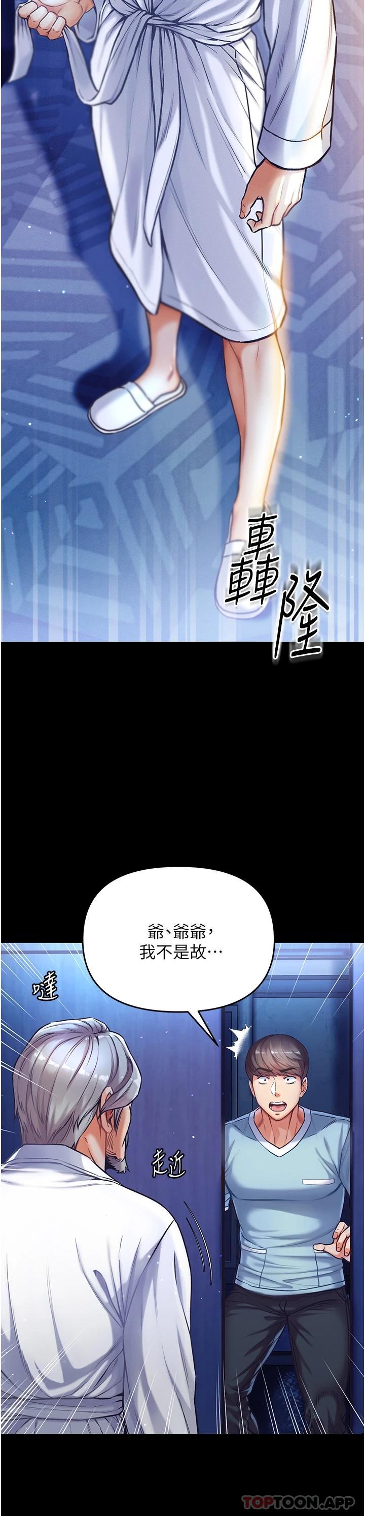 [Manhwa] The first disciple Fantasy, mature woman, big breasts#[67P]-22